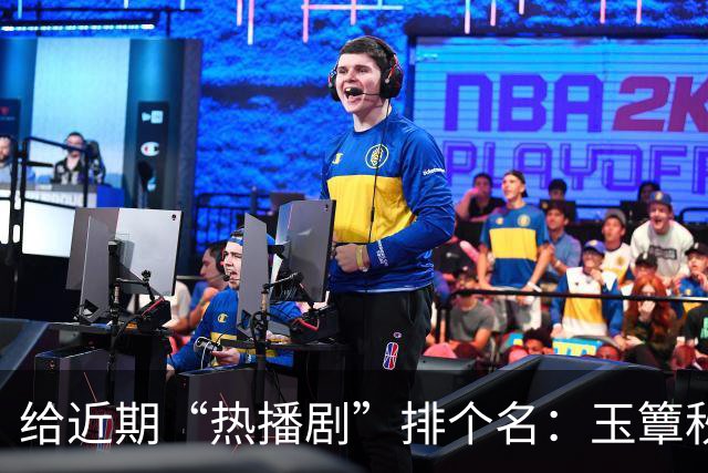 给近期“热播剧”排个名：玉簟秋第7，兰香如故第2，第一杀疯了！